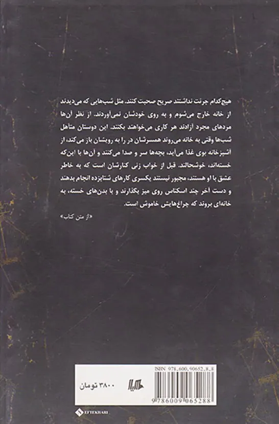 هیچ کس مقصر نیست